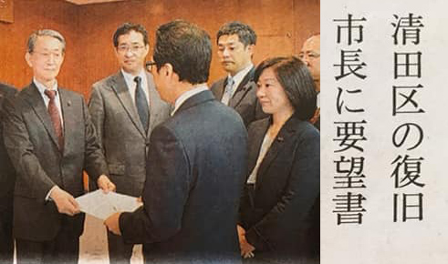市長に「北海道胆振東部地震からの復旧・復興に向けた取り組みの推進を求める要望書」を提出