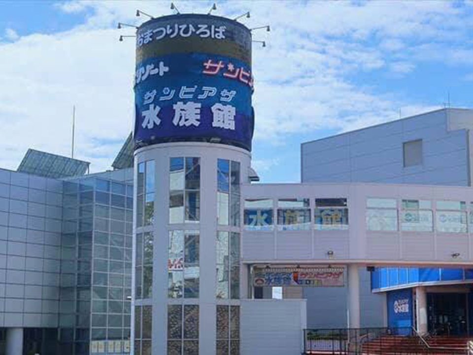 “西の動物園”と“東の水族館”