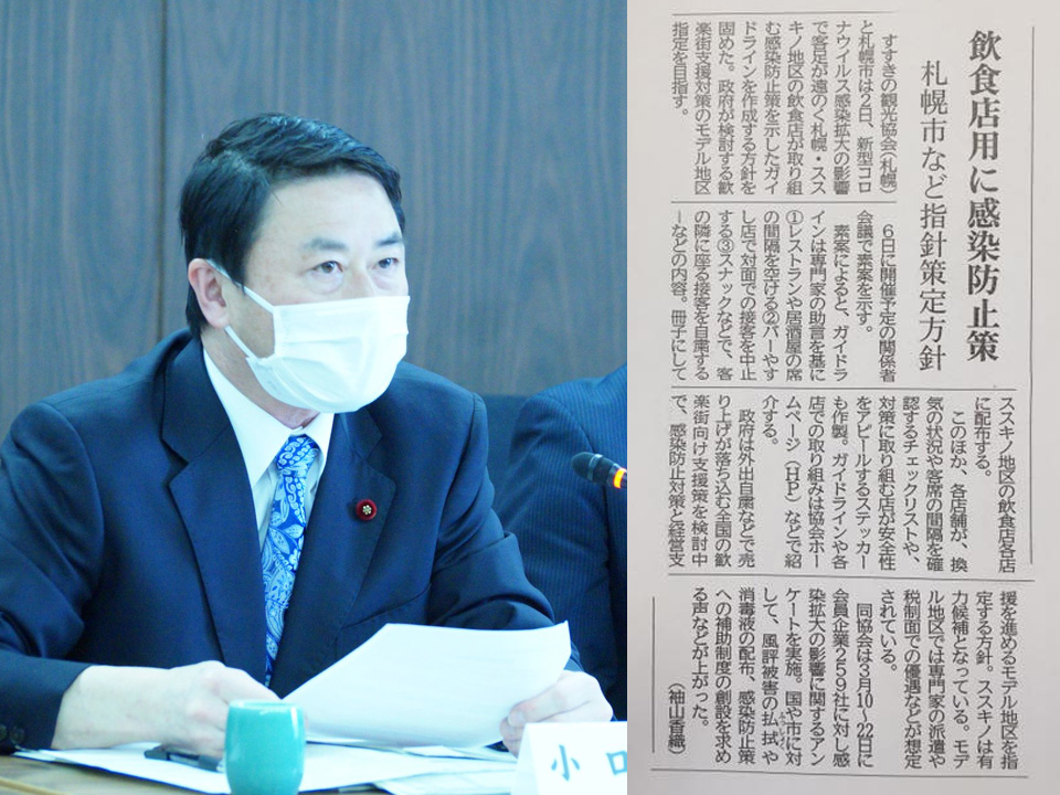 臨時市議会が招集され「観光地の感染症対策支援事業について」質問