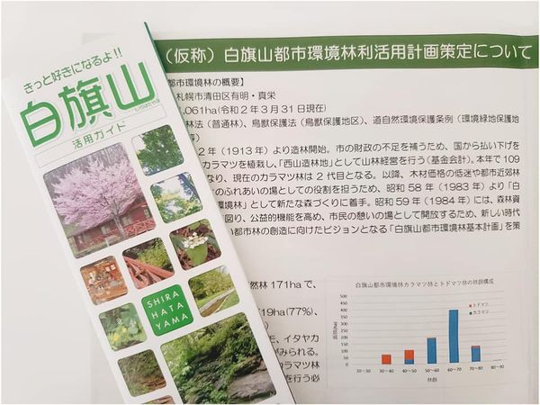 定例市議会が開会され、これからの市政に反映するための勉強と準備に全力で取組む日々です